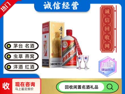 唐山滦州市回收飞天茅台酒