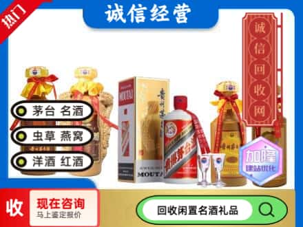 唐山滦州市回收茅台酒
