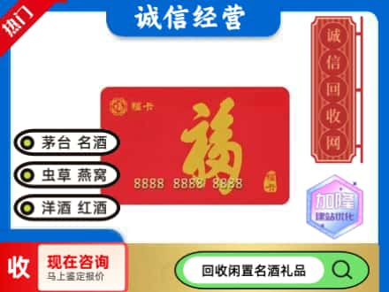 唐山滦州市回收福卡