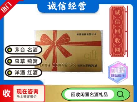 唐山滦州市回收大厦卡