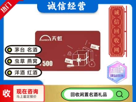唐山滦州市回收天虹卡