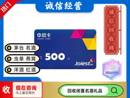 唐山滦州市回收中欣卡