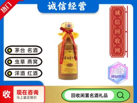 唐山滦州市回收十五年茅台酒