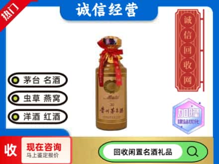 唐山滦州市回收三十年茅台酒
