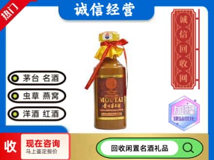 唐山滦州市回收五十年茅台酒