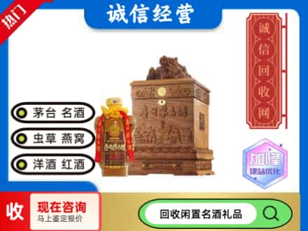 唐山滦州市回收八十年茅台酒