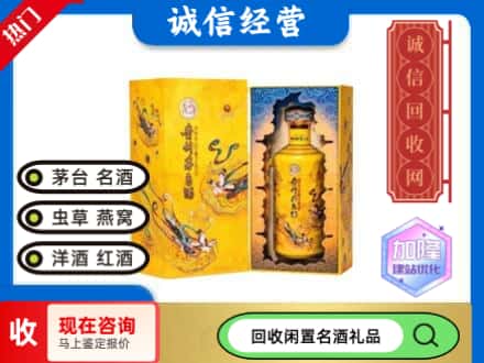 唐山滦州市回收散花茅台酒